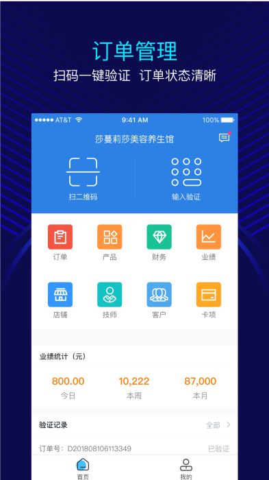 美美天成商家4