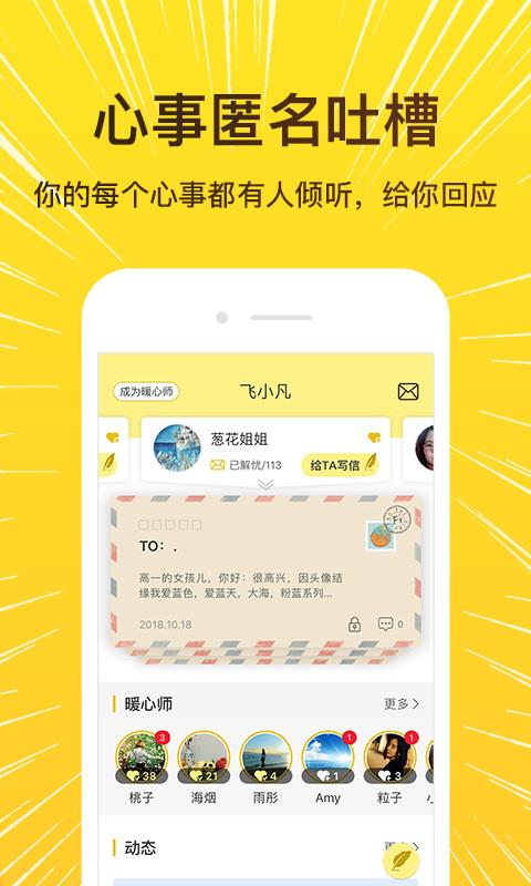 解憂暖心喵2