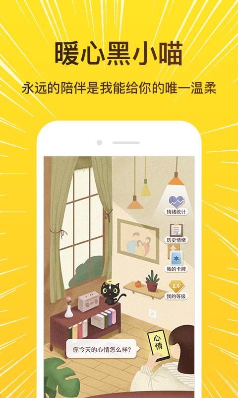 解憂暖心喵4