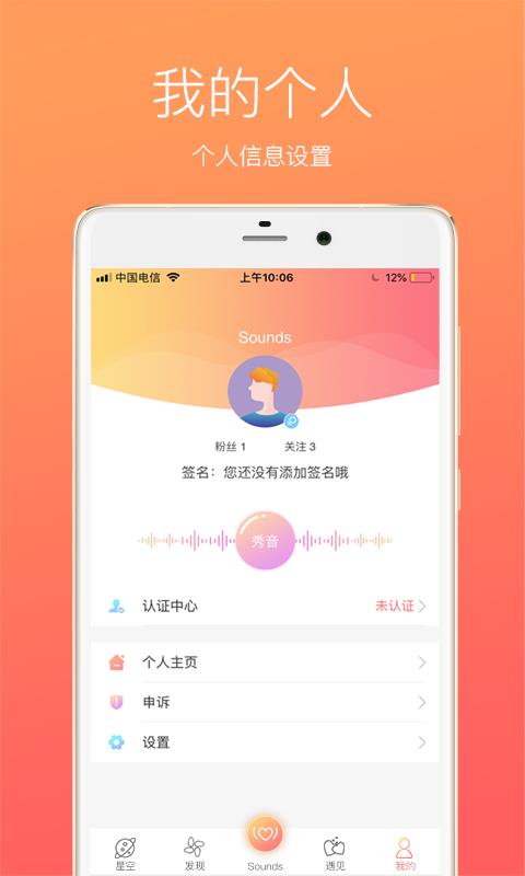 Sounds3