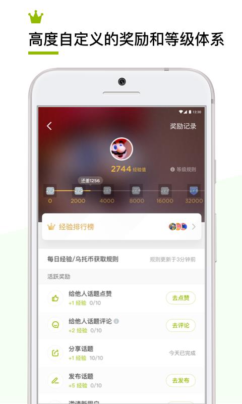烏托邦4