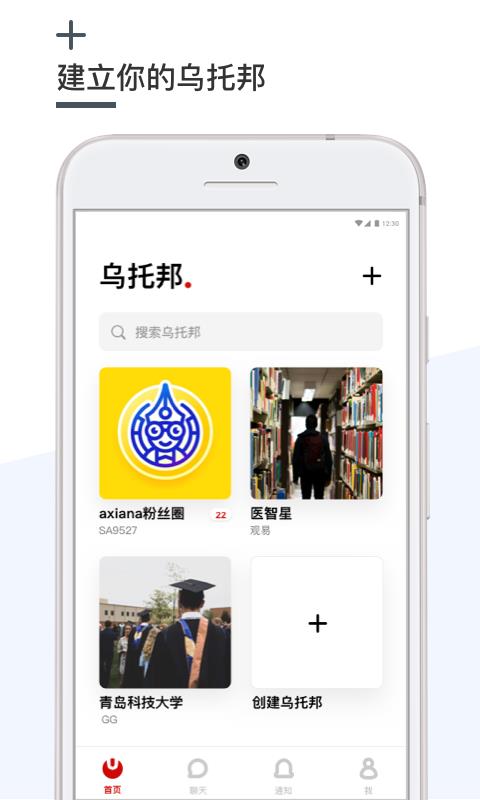烏托邦1