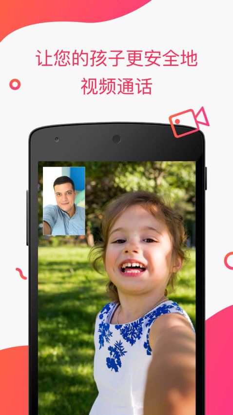 JusTalk Kids3