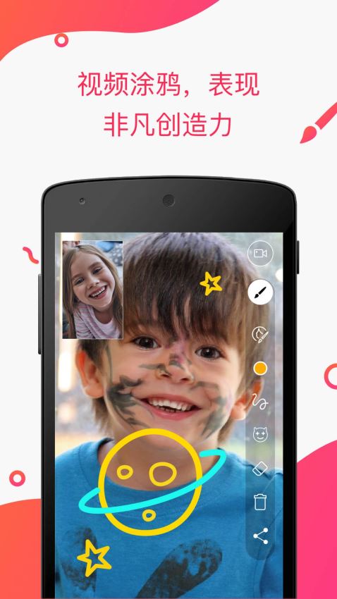JusTalk Kids1