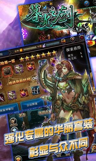暮光之劍4