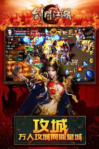 劍問(wèn)江湖2