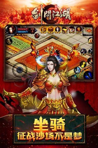 劍問(wèn)江湖5