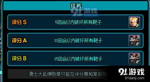 DNF勇士大亂彈怎么玩 DNF勇士大亂彈高評分攻略