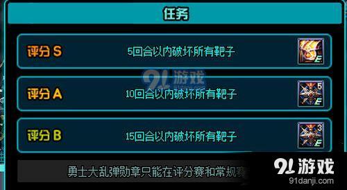 DNF勇士大亂彈怎么玩 DNF勇士大亂彈高評(píng)分攻略