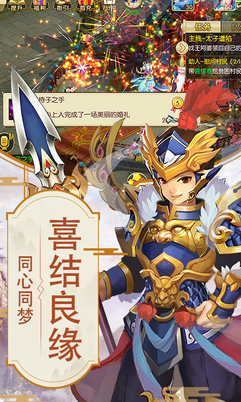 仙夢尋緣游戲5