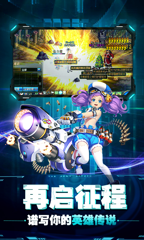 崩壞紀(jì)元超V版2
