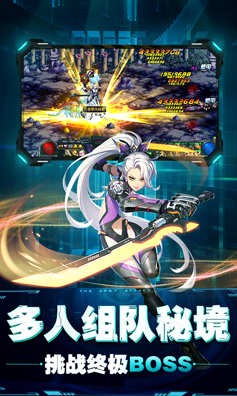 崩壞紀(jì)元超V版3