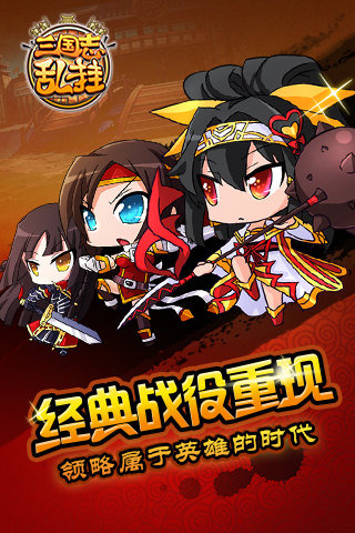 三國志亂掛1