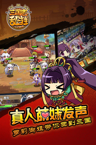 三國志亂掛2