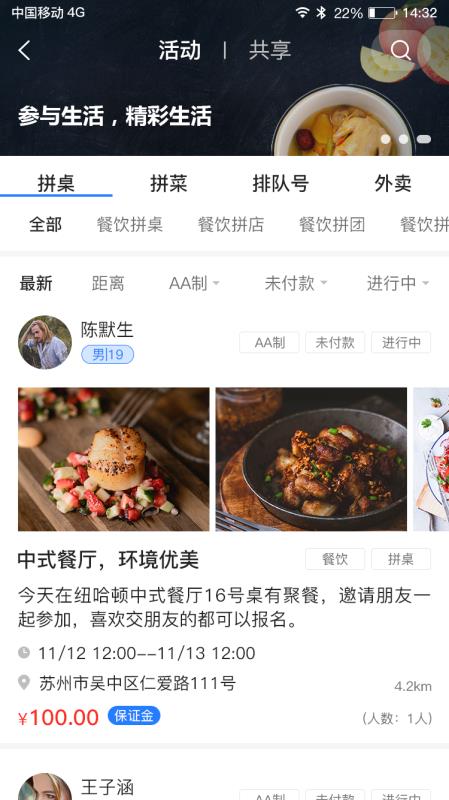 豁者3