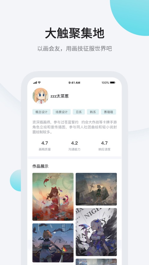 畫加3