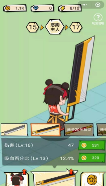 我的40米大刀2