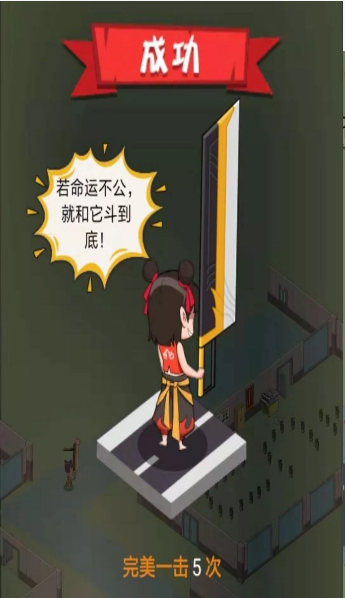 我的40米大刀1