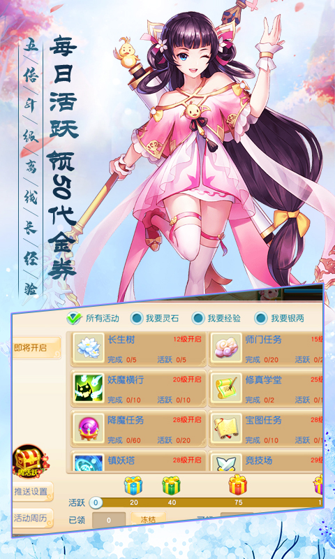 尋仙問道仙獸版1