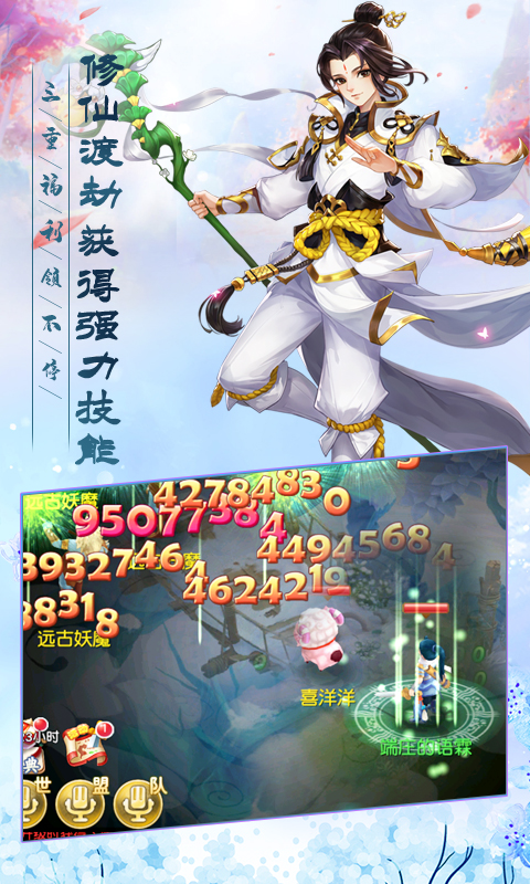 尋仙問道仙獸版2