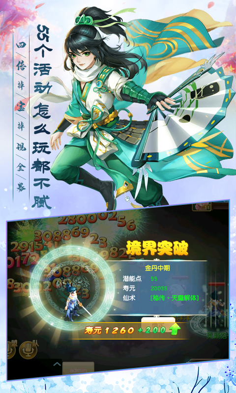 尋仙問道仙獸版5