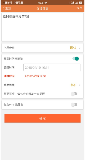 敬業(yè)簽4