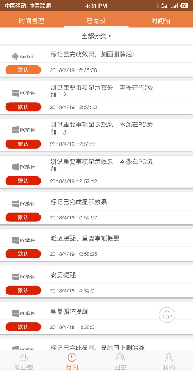 敬業(yè)簽2