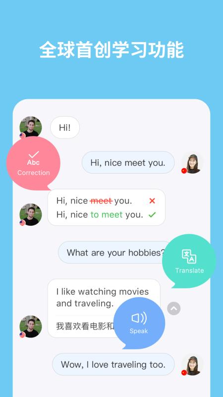 HelloTalk1