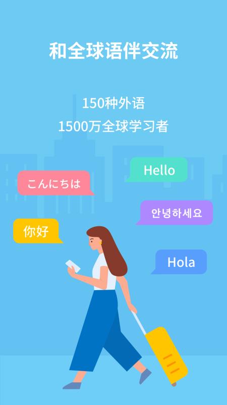 HelloTalk5
