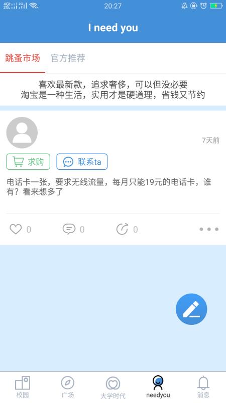 大學(xué)時(shí)代社區(qū)2