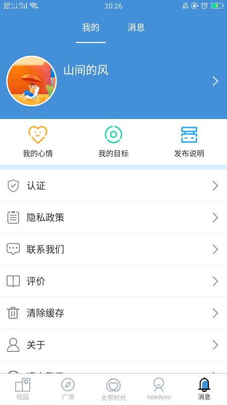 大學(xué)時(shí)代社區(qū)3