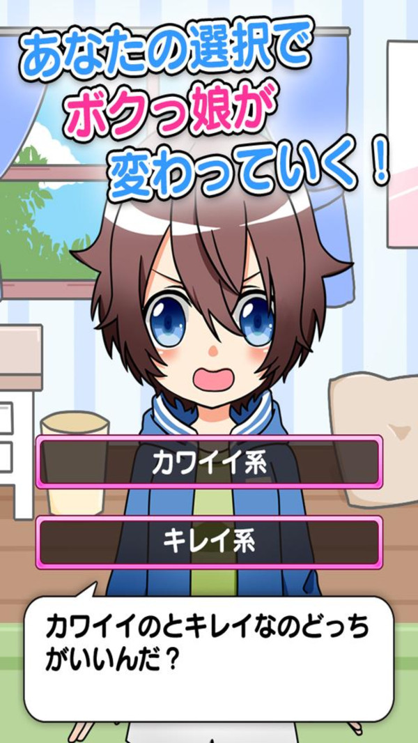 女子力育成2