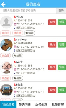 合健康1
