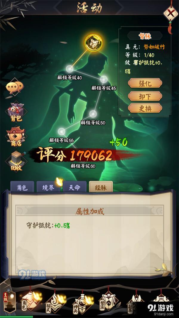 劍與江山經(jīng)脈開啟途徑