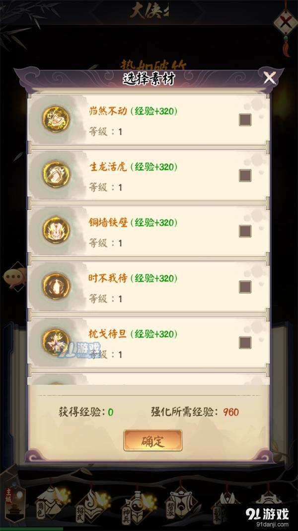 劍與江山真元強(qiáng)化攻略