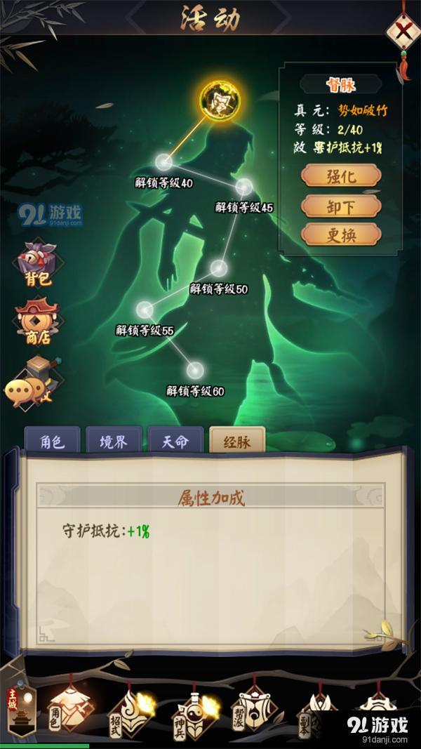 劍與江山真元強(qiáng)化攻略