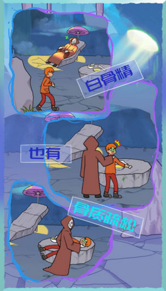 餓肚子是不可能的3