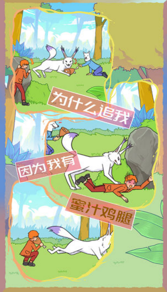 餓肚子是不可能的2