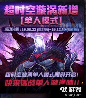 DNF單人旋渦次數(shù)每周幾重置 DNF單人旋渦次數(shù)重置時間