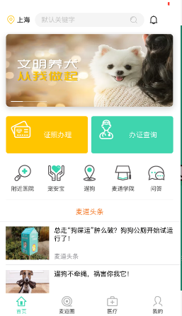 麥道3