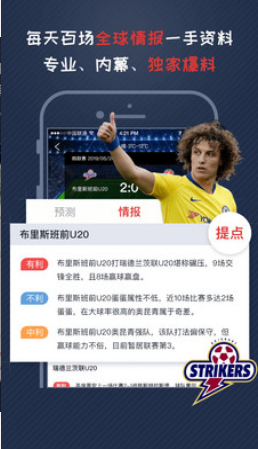 球勝2
