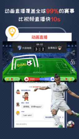 球勝3