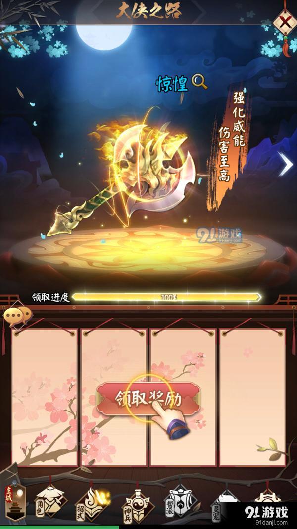 劍與江山子午鎮(zhèn)魂釘獲得途徑