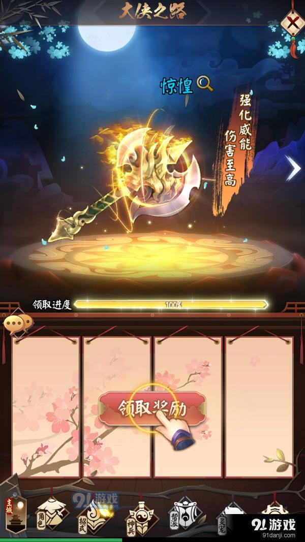 劍與江山子午鎮(zhèn)魂釘獲得途徑