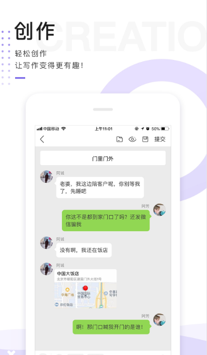 魔劇小說2