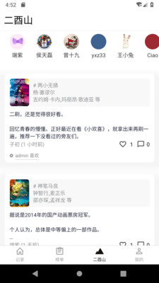 二酉1