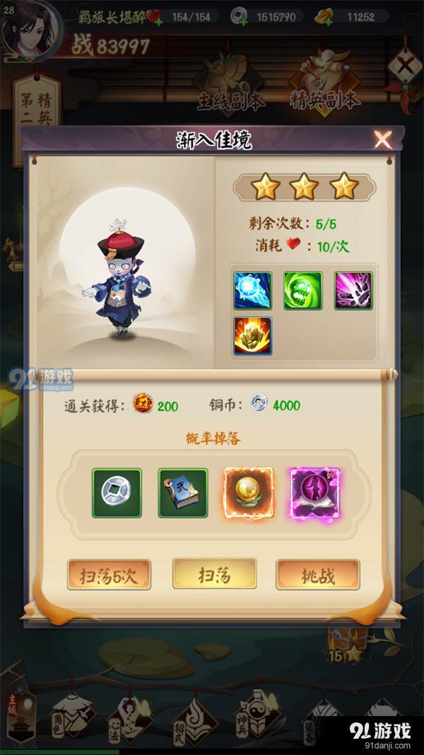 劍與江山精英副本通關(guān)攻略