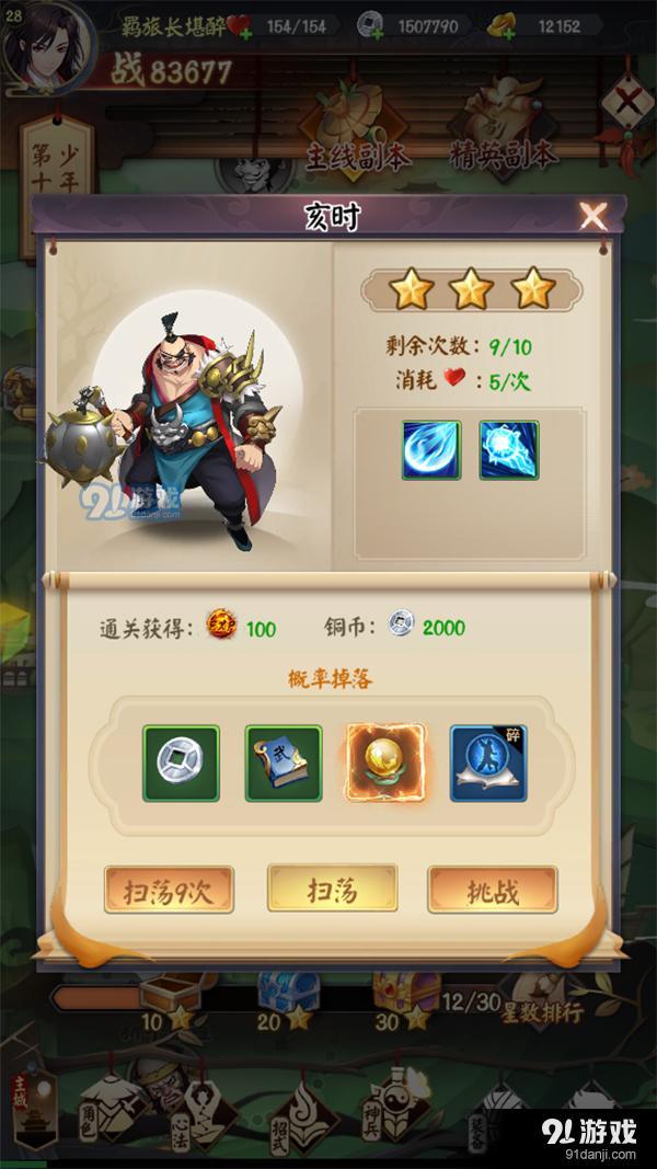 劍與江山主線副本通關(guān)攻略