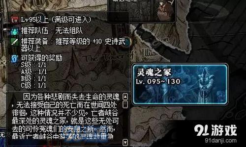 dnf靈魂之冢副本每天刷幾次 dnf靈魂之冢副本什么時(shí)候重置