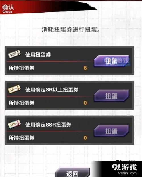 文豪迷犬怪奇譚限定扭蛋券使用方法